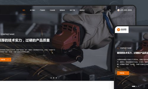 外貿(mào)企業(yè)營(yíng)銷型網(wǎng)站建設(shè)開(kāi)發(fā)